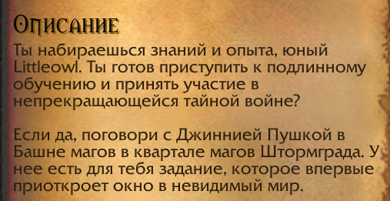 Художественное прохождение WoW Хардмод. Глава 12. Подымите мне веки и маленькая лошадка - Моё, World of Warcraft, Прохождение, Авторский рассказ, Фанфик, Фэнтези, Видео, YouTube, Длиннопост