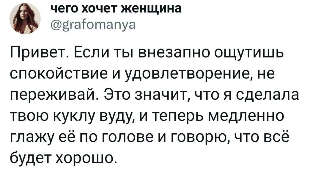 Новый сервис ясно-вуду - Юмор, Картинка с текстом, Скриншот, Вуду, Twitter