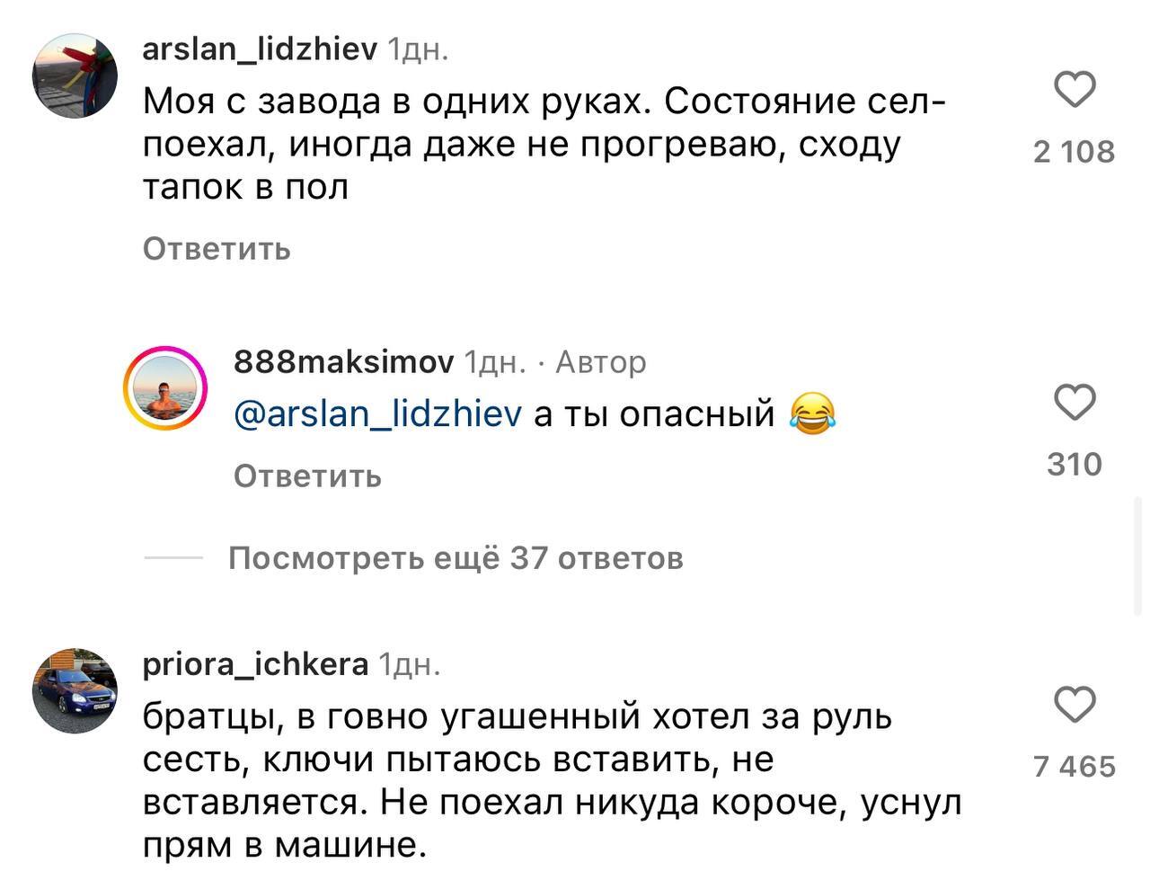 У парней спросили,как бы они описали свой секс на языке тачек,ответы убили!  | Пикабу