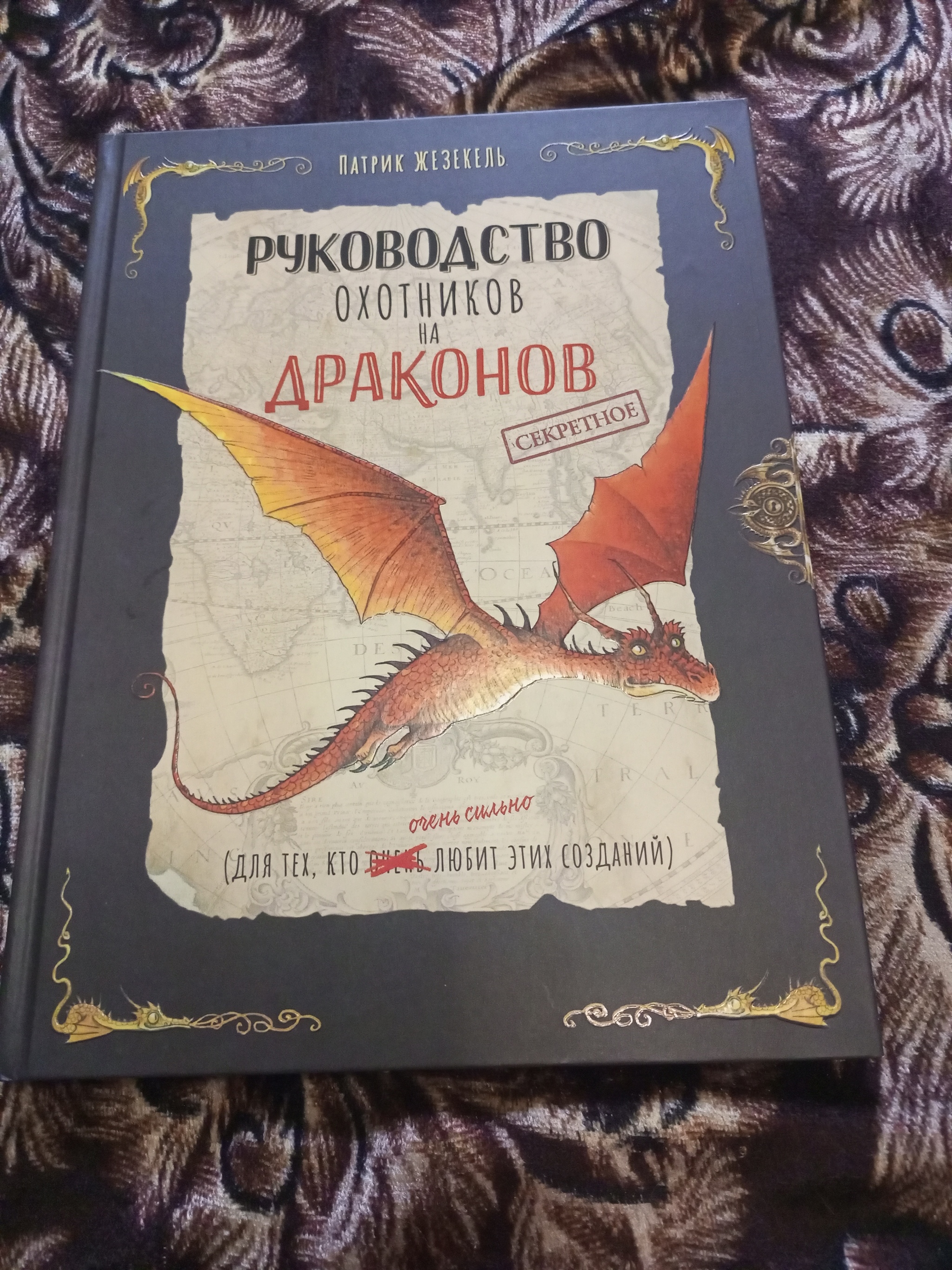 Запоздалый отчет Москва - Красноярск - Моё, Опрос, Подарки, Обмен подарками, Радость, Еда, Кофе, Хорошее настроение, Тайный Санта, Вкусняшки, Длиннопост