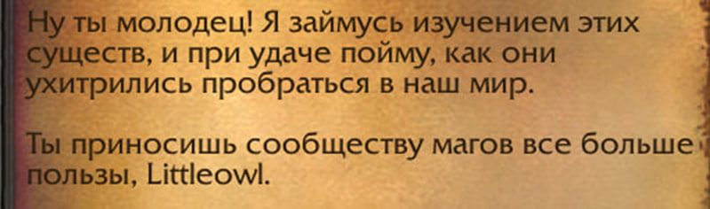 Художественное прохождение WoW Хардмод. Глава 12. Подымите мне веки и маленькая лошадка - Моё, World of Warcraft, Прохождение, Авторский рассказ, Фанфик, Фэнтези, Видео, YouTube, Длиннопост