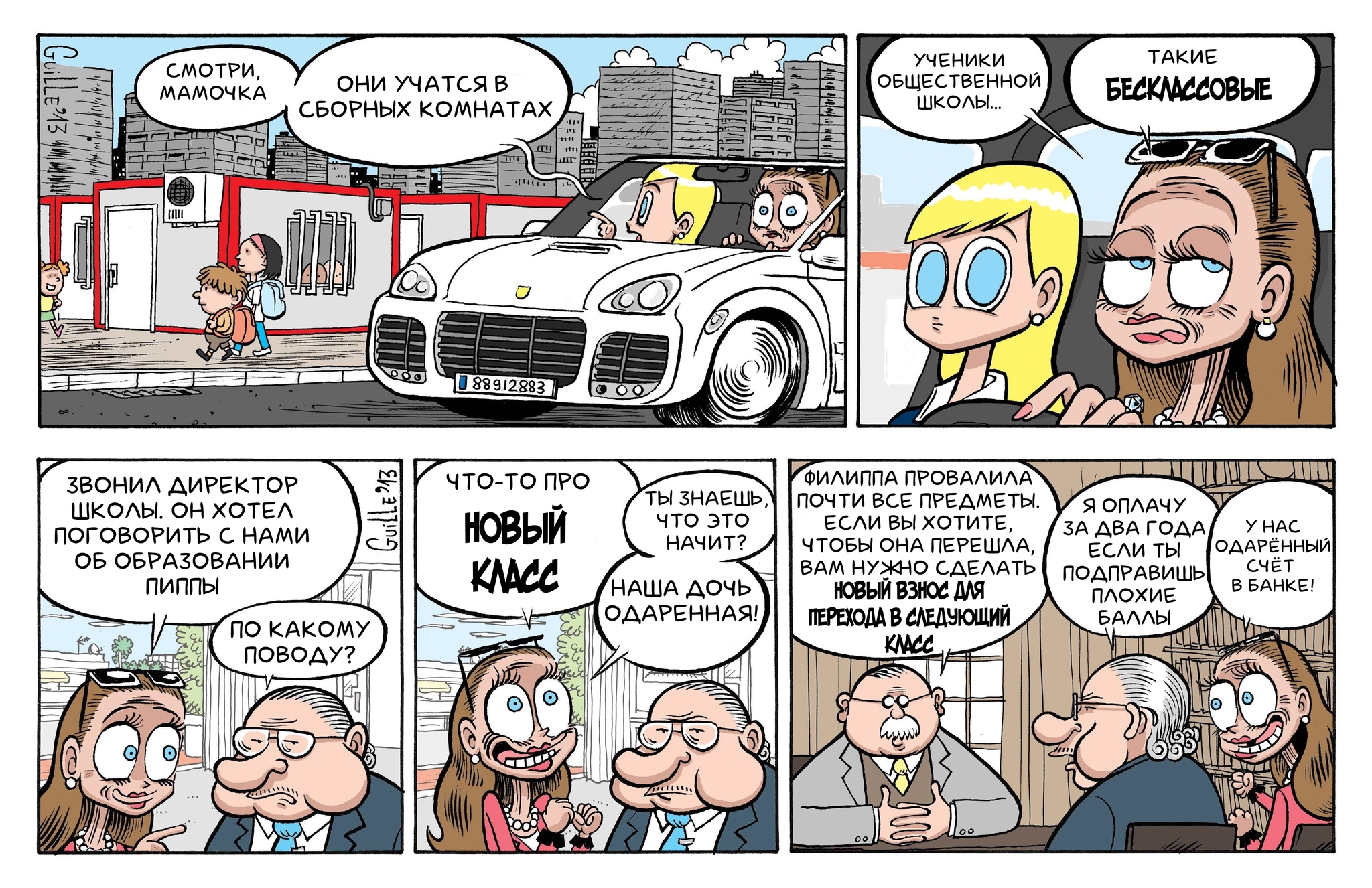 Rich girl from Barcelona 3 - 4 - My, Translated by myself, Comics, Humor, Girls, Guille