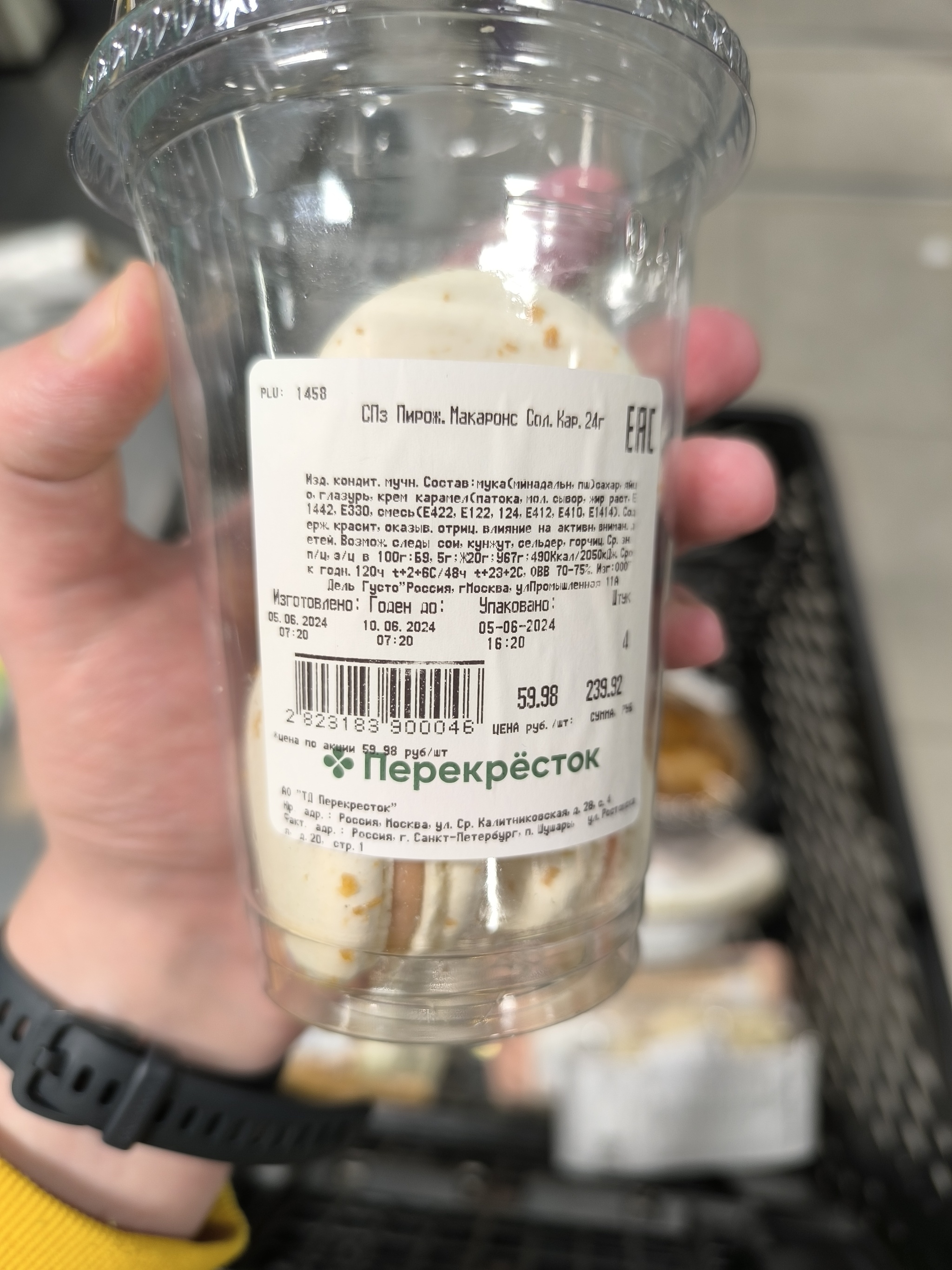 “A shell doesn’t hit the same crater twice,” and I came to the Perekrestok supermarket in Green Park for the third time - My, Negative, Consumer rights Protection, A complaint, Cheating clients, Deception, Supermarket Perekrestok, Supermarket, Score, Delay, Prosecutor's office, Rospotrebnadzor, X5 Retail Group, An Honest Sign, Sellers and Buyers, Mystery shopper, Customer, Purchase, Longpost