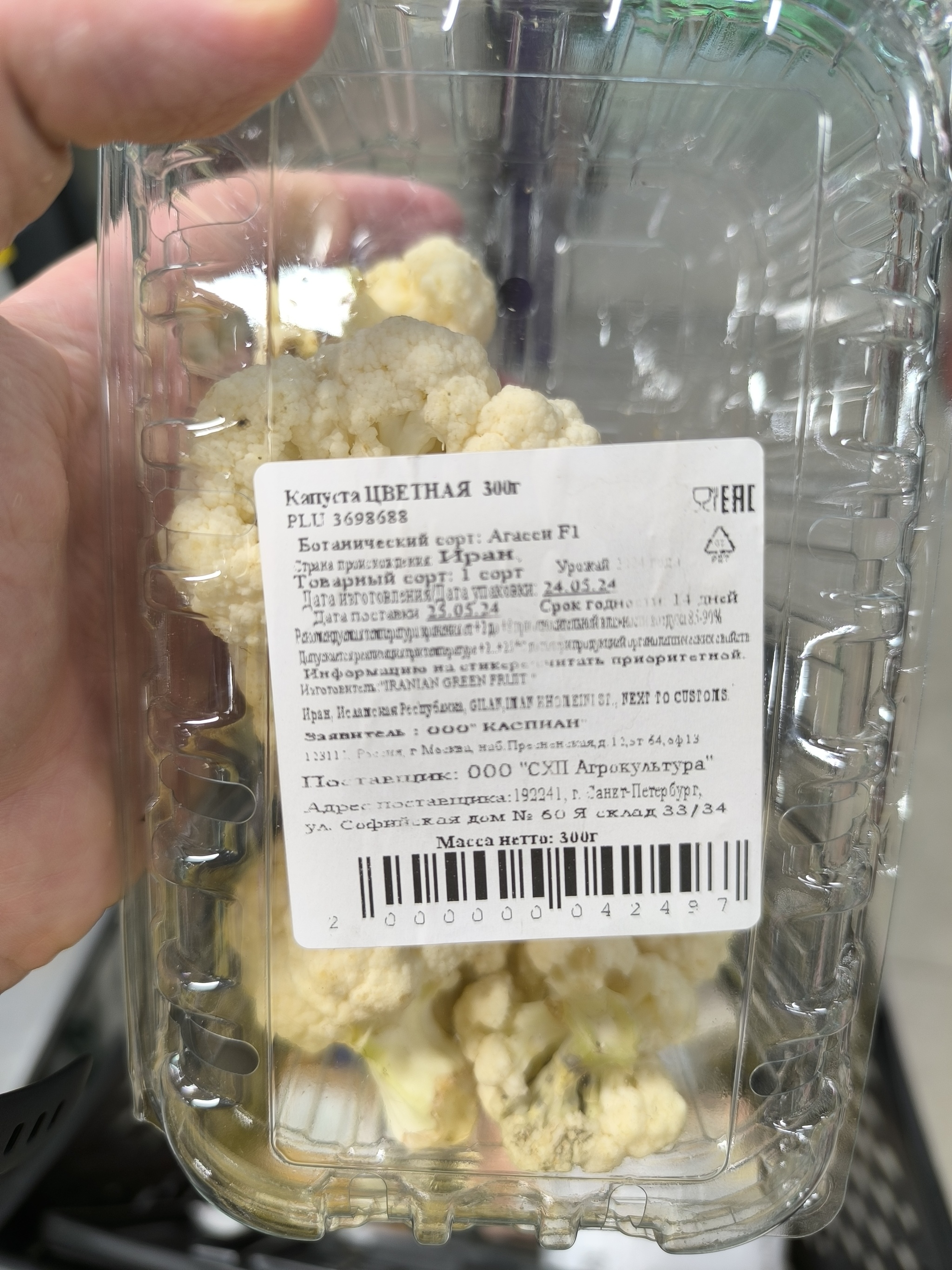 “A shell doesn’t hit the same crater twice,” and I came to the Perekrestok supermarket in Green Park for the third time - My, Negative, Consumer rights Protection, A complaint, Cheating clients, Deception, Supermarket Perekrestok, Supermarket, Score, Delay, Prosecutor's office, Rospotrebnadzor, X5 Retail Group, An Honest Sign, Sellers and Buyers, Mystery shopper, Customer, Purchase, Longpost