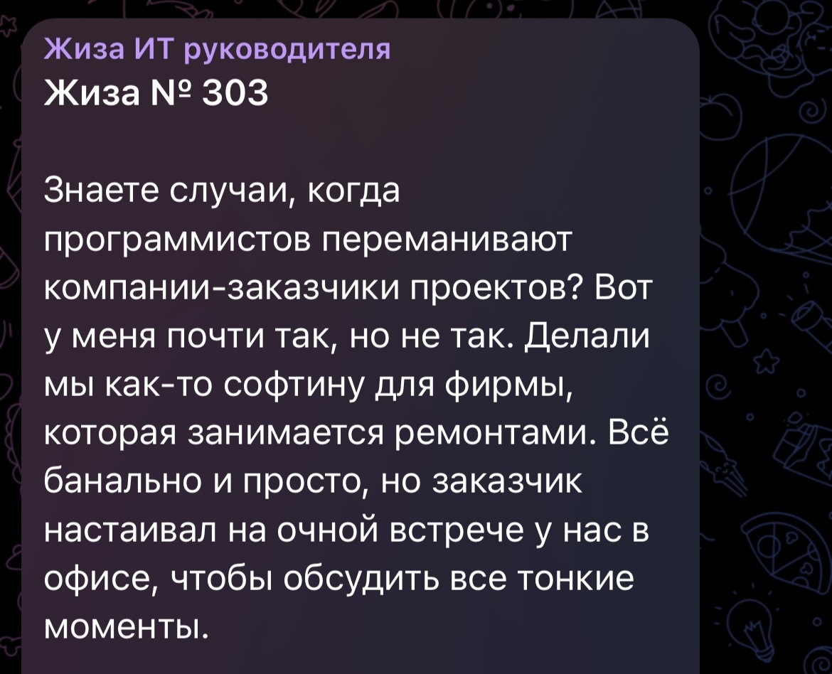 Как команда программистов переквалифицировалась в бригаду по ремонту квартир - IT, Работа, Программист, Ремонт, Команда, Тимлид, Руководитель, Telegram (ссылка), Длиннопост