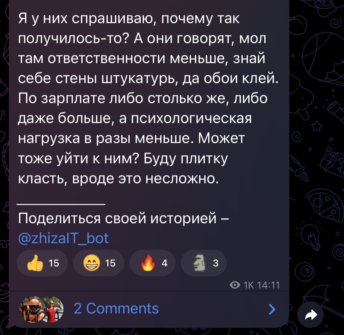 Как команда программистов переквалифицировалась в бригаду по ремонту квартир - IT, Работа, Программист, Ремонт, Команда, Тимлид, Руководитель, Telegram (ссылка), Длиннопост