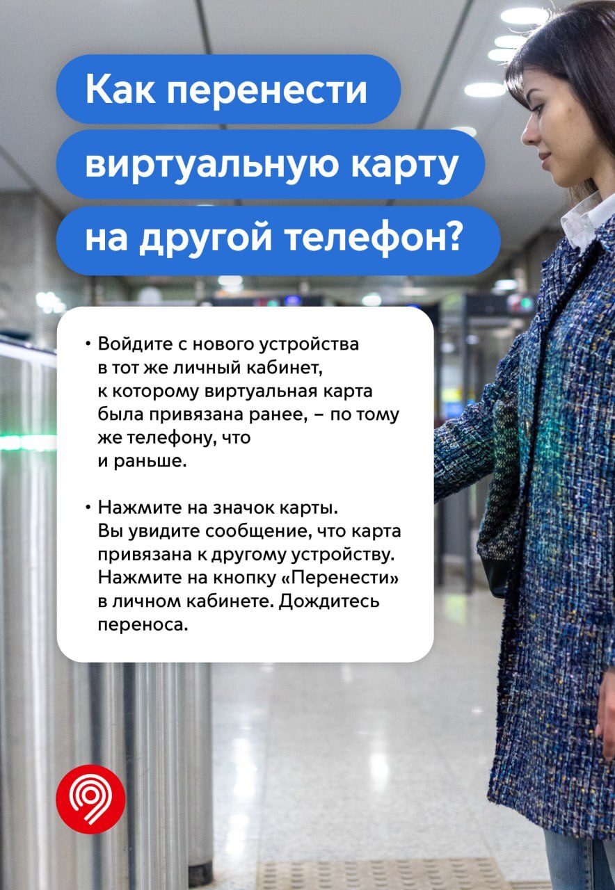 We answer questions about the virtual Troika - My, Moscow, Transport, Public transport, Metro, Moscow Metro, Troika, Innovations, Fare payment, Informative, Longpost