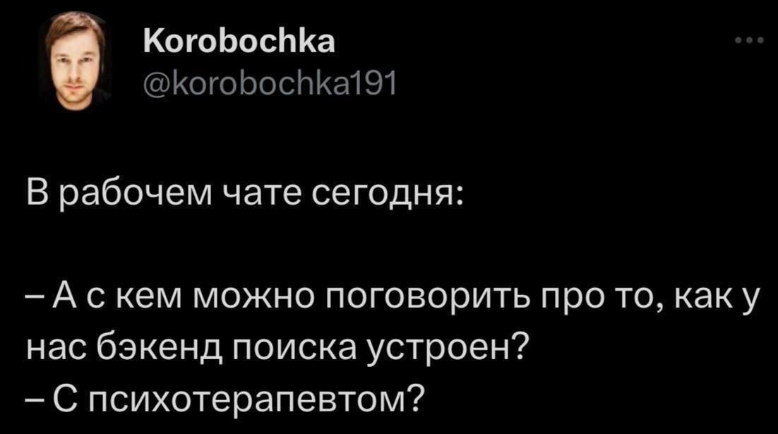 Подскажите хорошего врача - Карьера, Трудовые отношения, Разработка, Разработчики