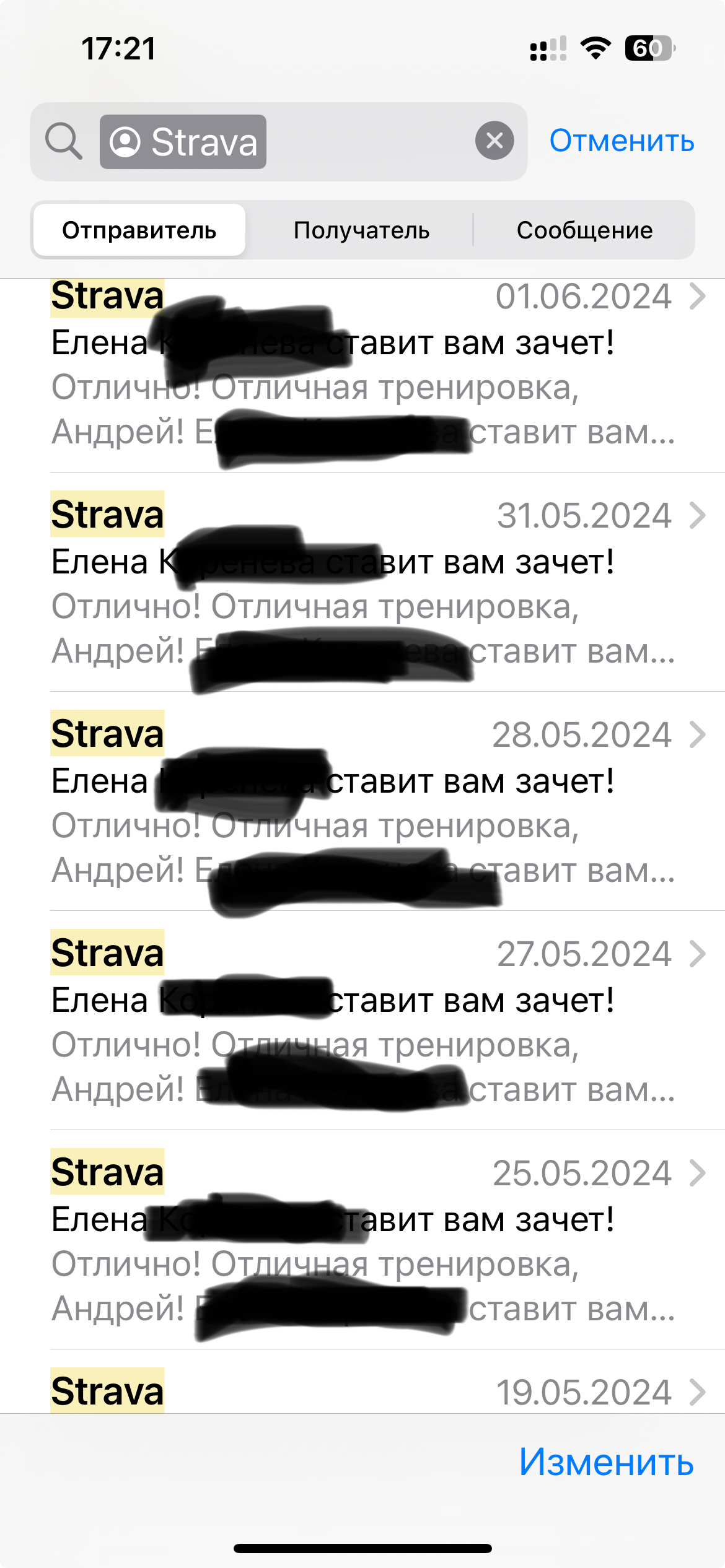 Моему единственному подписчику в Страва - Моё, Тренировка, Бег, Спортзал, Фитнес, Незнакомка, Подписчики, Длиннопост