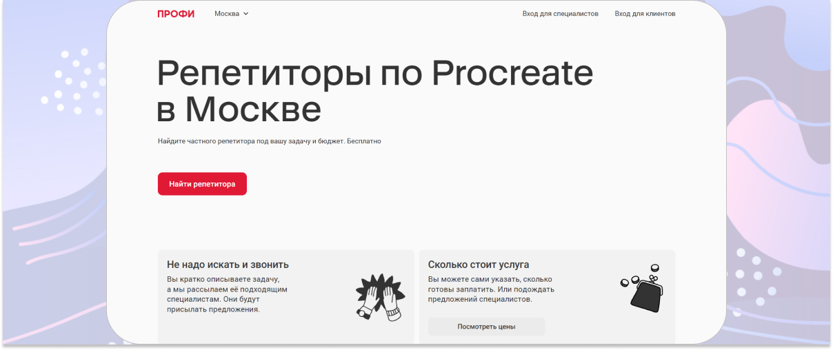 ТОП-20 курсов по рисованию в Procreate: обучение на графическом планшете - Обучение, Удаленная работа, Фриланс, Дизайн, Дизайнер, Графический дизайн, Планшет, Рисунок на планшете, Блоги компаний, YouTube (ссылка), Длиннопост