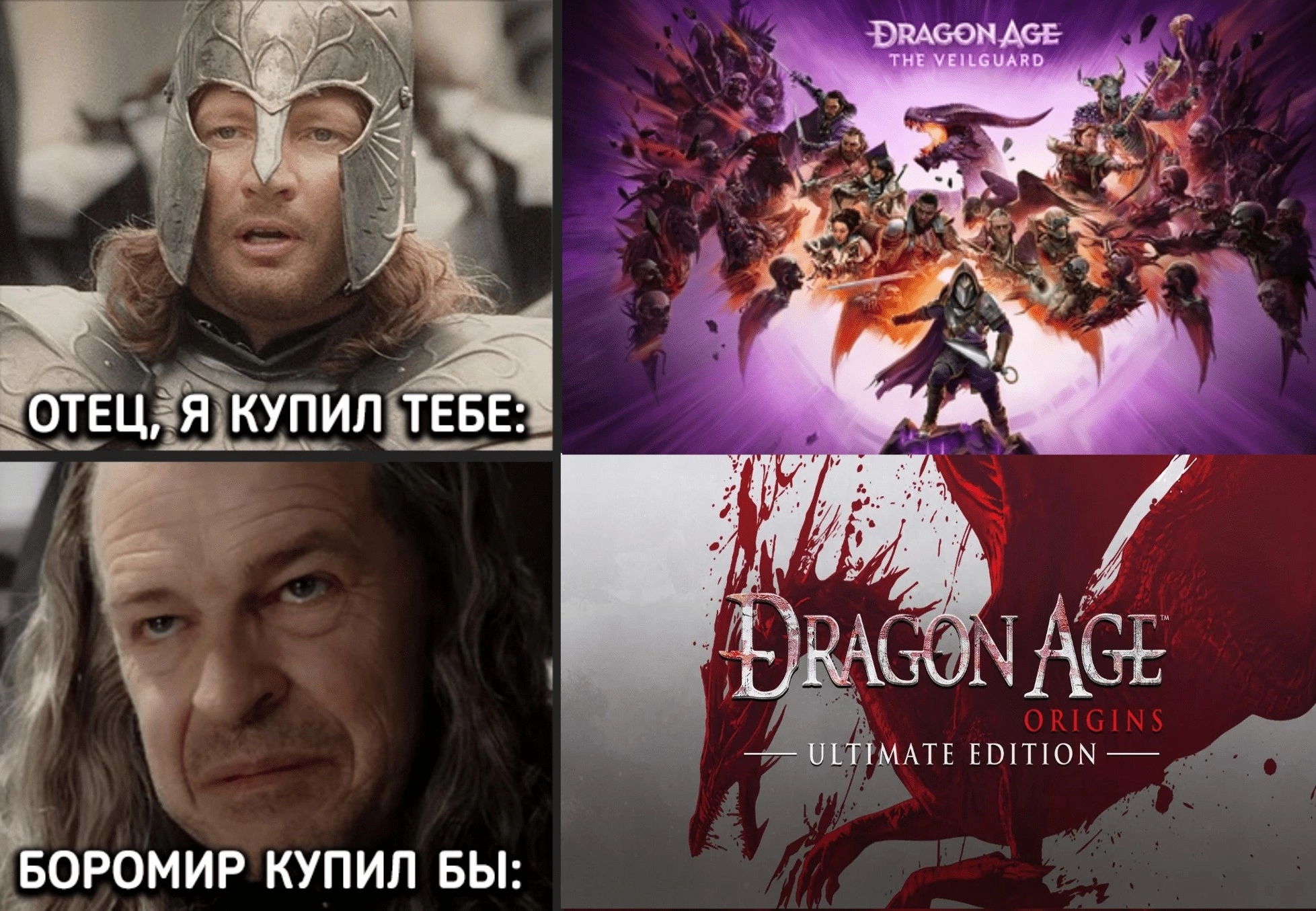 Dragon Age - Мемы, Dragon Age, Картинка с текстом