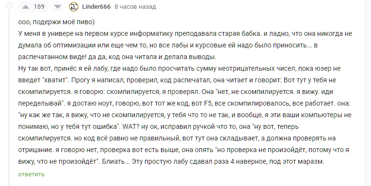 Осторожно, жесть! - Скриншот, Комментарии, Программирование, Программист, Комментарии на Пикабу, Мат