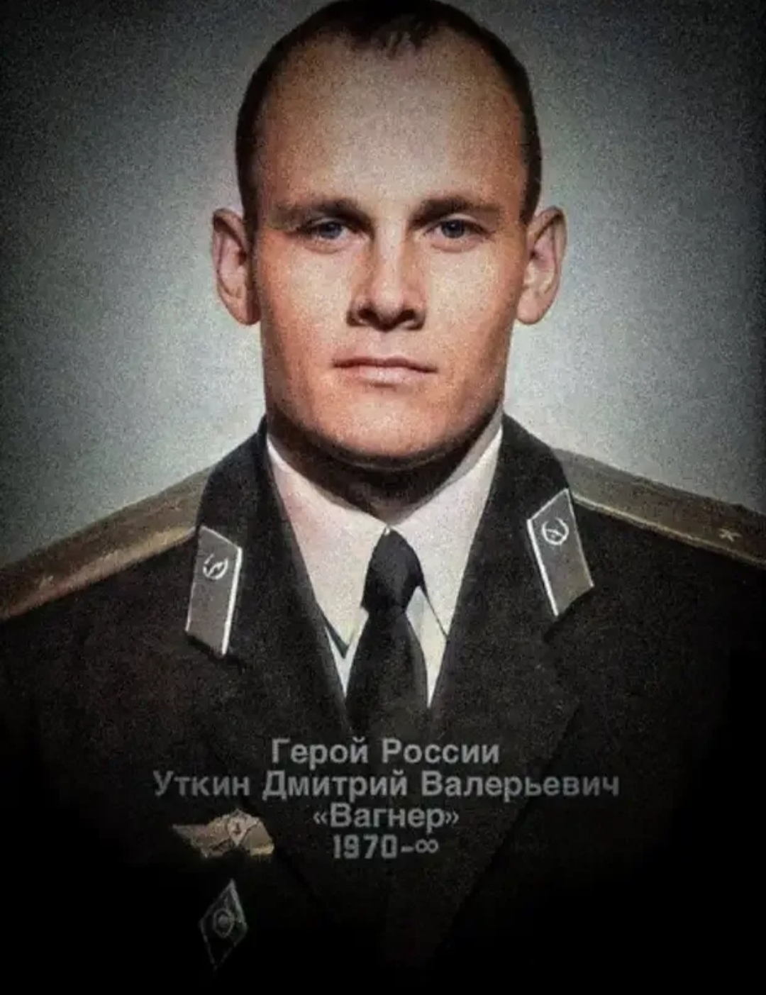 Happy birthday, Darkest! - Heroes, PMC wagner, Hero of Russia, Special operation, Gru, Dmitry Utkin (Wagner), Longpost