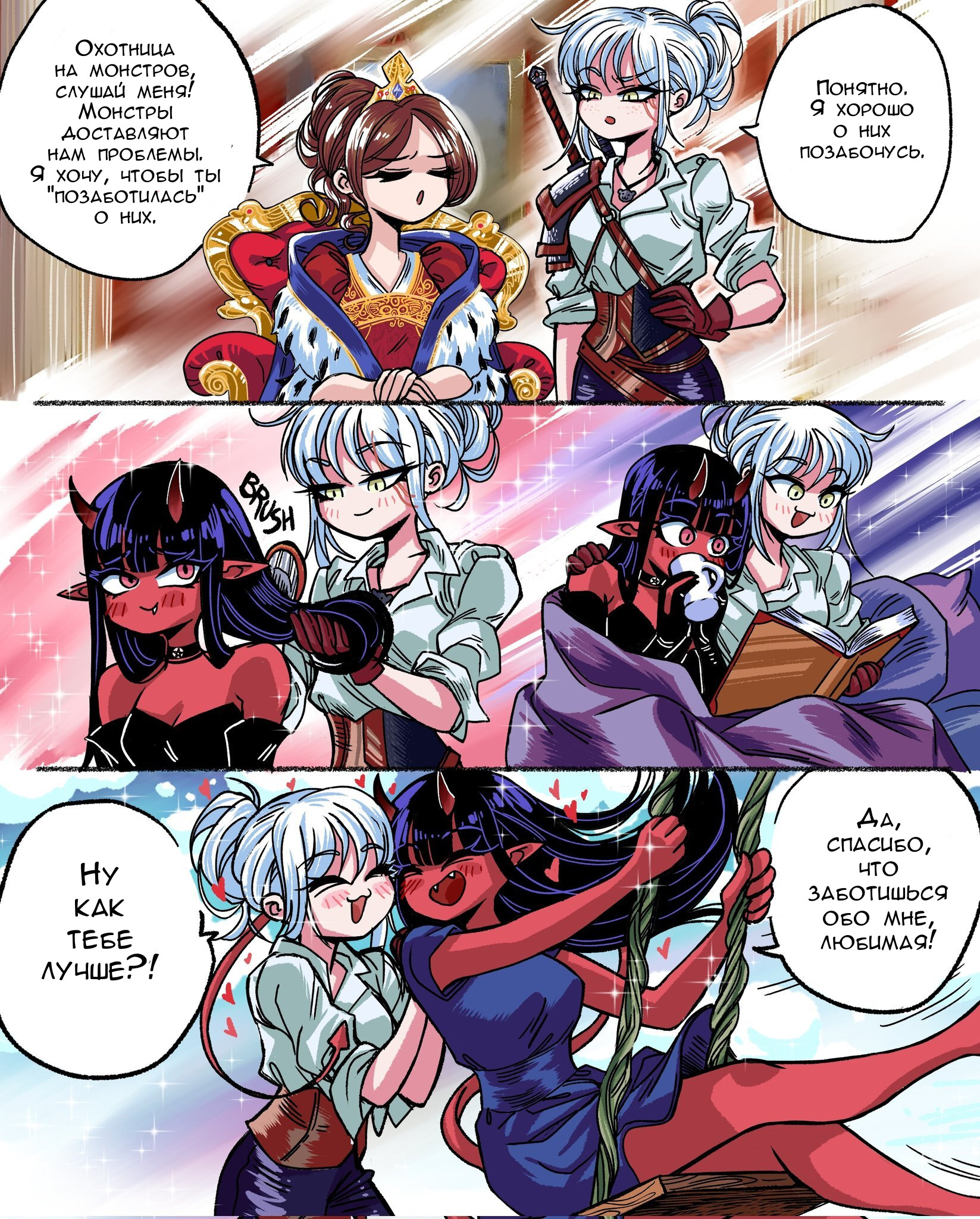 How to properly “take care” of monsters - GRS, Art, Anime, Anime art, The Witcher 3: Wild Hunt, Ciri, Girl with Horns, Yuri, Games, Translated by myself