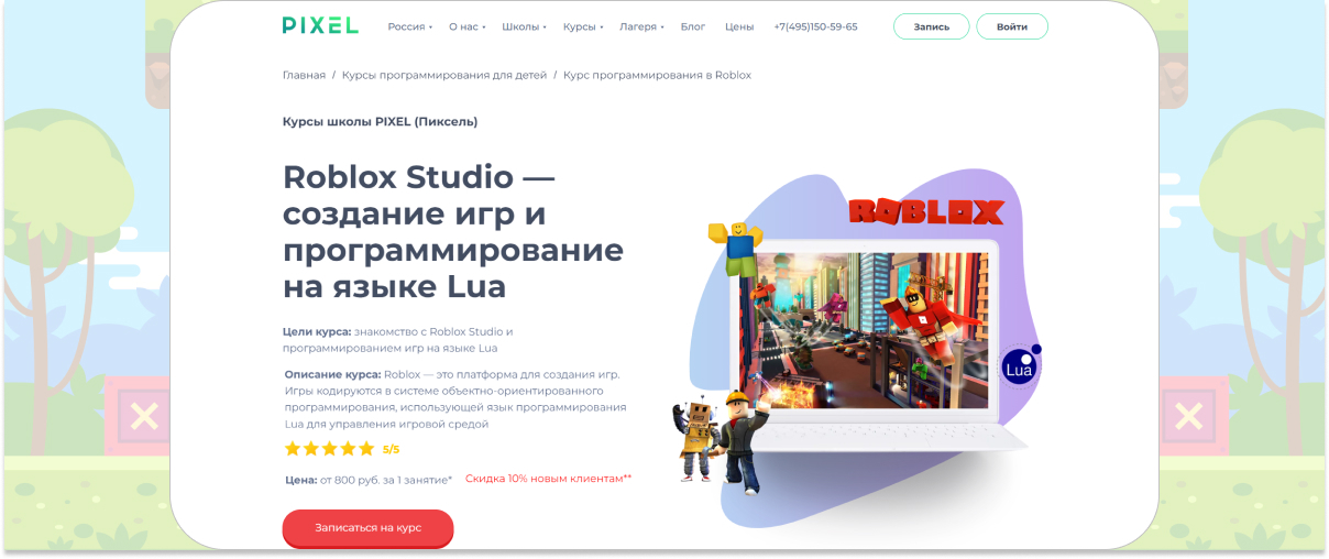 TOP 20 programming courses in Roblox for children - Education, Programming, IT, Roblox, Online Courses, Pupils, Company Blogs, Longpost