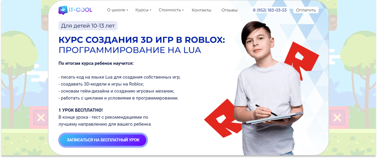 TOP 20 programming courses in Roblox for children - Education, Programming, IT, Roblox, Online Courses, Pupils, Company Blogs, Longpost