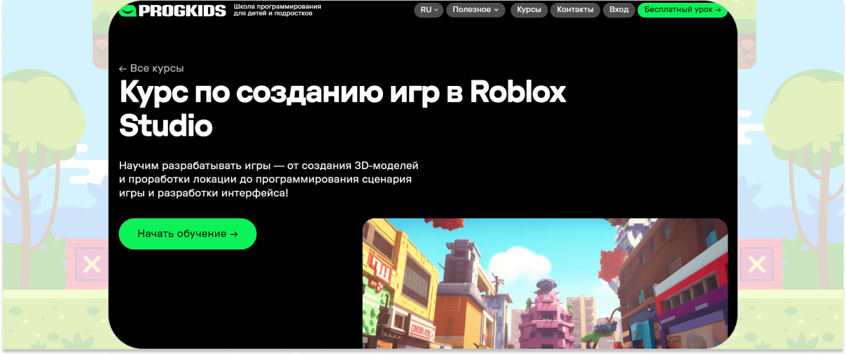 TOP 20 programming courses in Roblox for children - Education, Programming, IT, Roblox, Online Courses, Pupils, Company Blogs, Longpost