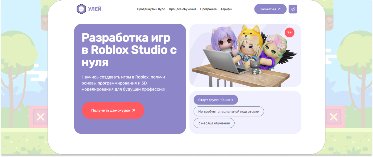 TOP 20 programming courses in Roblox for children - Education, Programming, IT, Roblox, Online Courses, Pupils, Company Blogs, Longpost