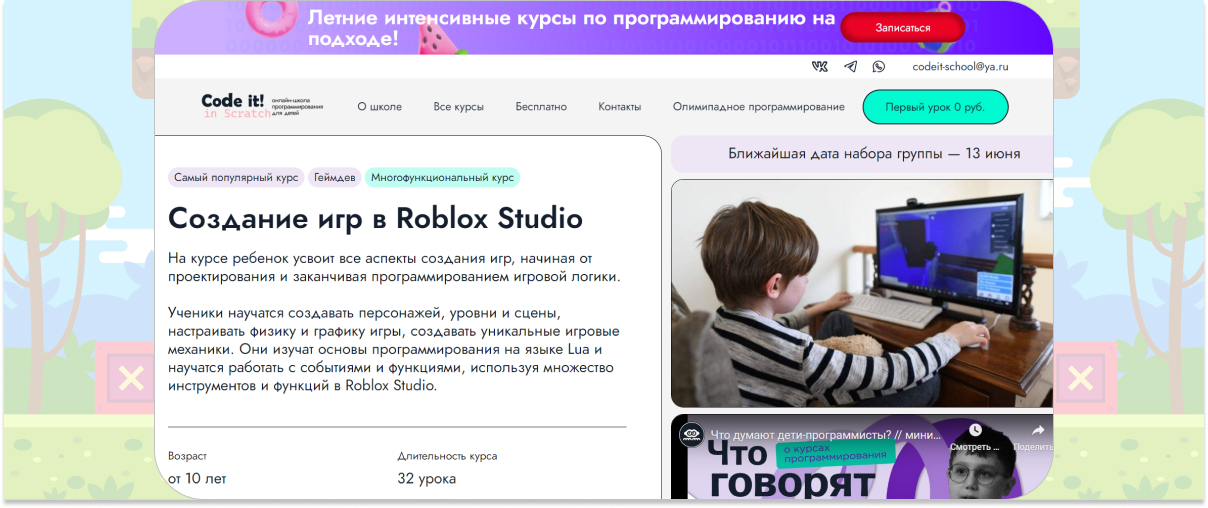 TOP 20 programming courses in Roblox for children - Education, Programming, IT, Roblox, Online Courses, Pupils, Company Blogs, Longpost