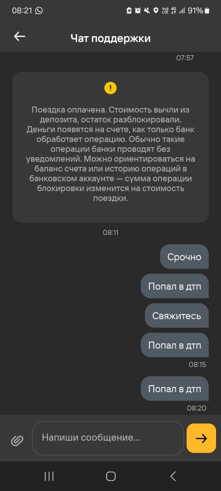 История о том как я попал в ДТП на самокате - Моё, Самокат, Прокат самокатов, ДТП, ПДД, Нарушение ПДД, Электросамокат, Тротуар, Длиннопост