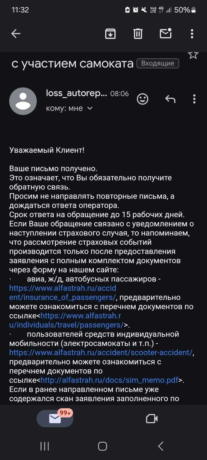 История о том как я попал в ДТП на самокате - Моё, Самокат, Прокат самокатов, ДТП, ПДД, Нарушение ПДД, Электросамокат, Тротуар, Длиннопост