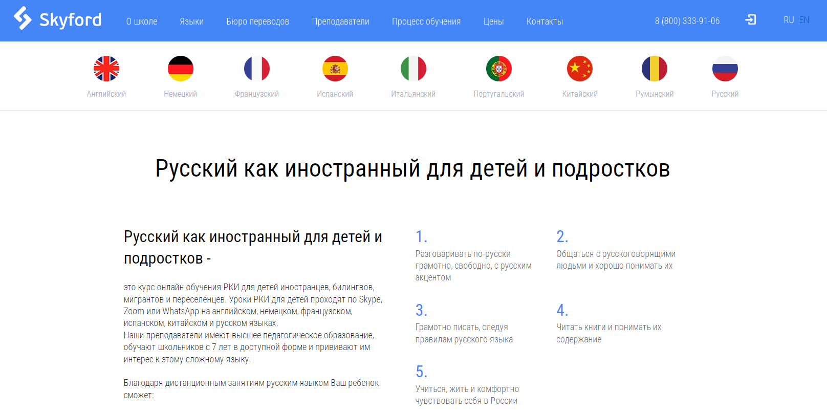 ТОП-15 курсов русского языка для иностранцев: лучшее онлайн-обучение |  Пикабу