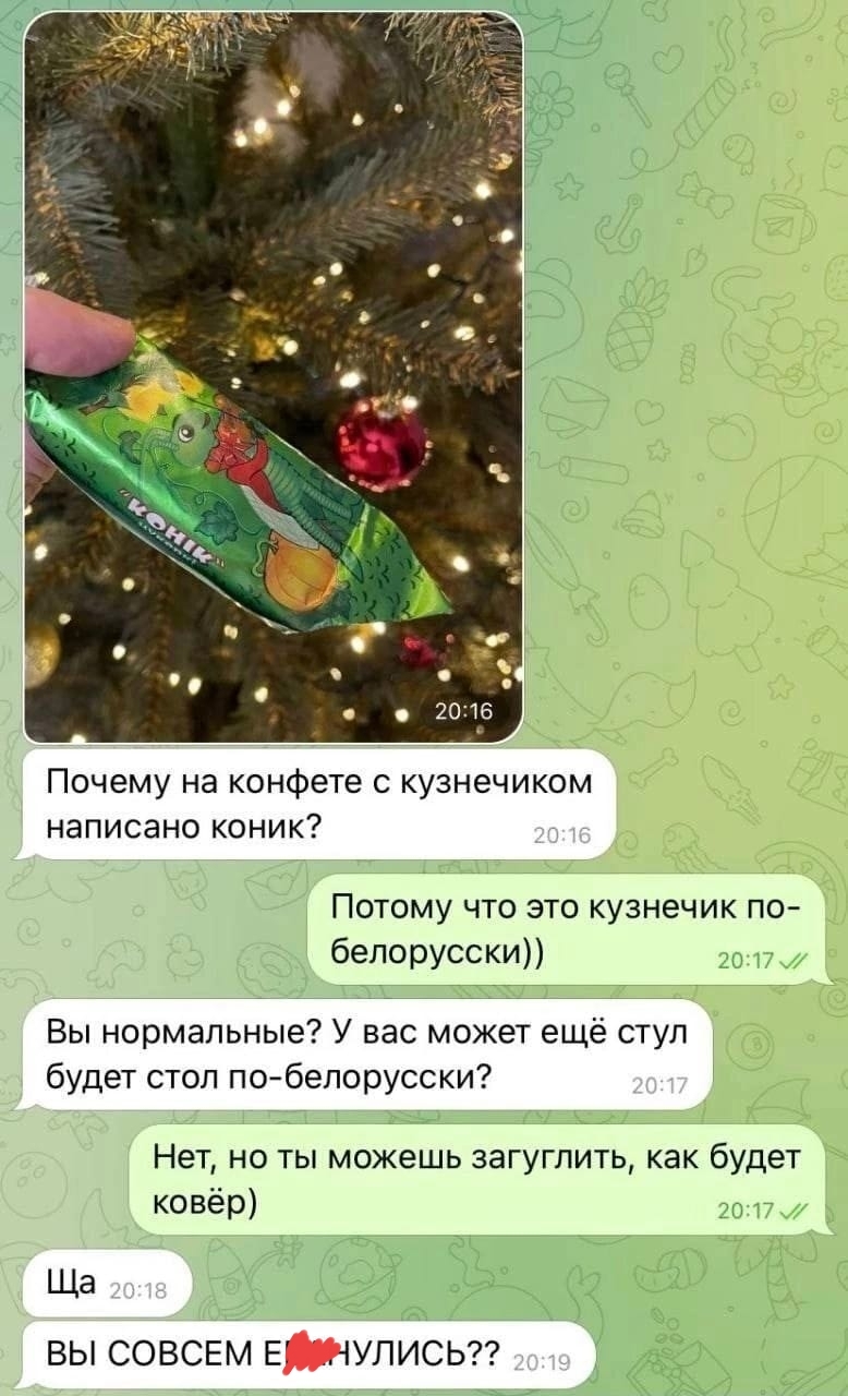 Белорусский - Белорусы, Язык, Юмор, Мат