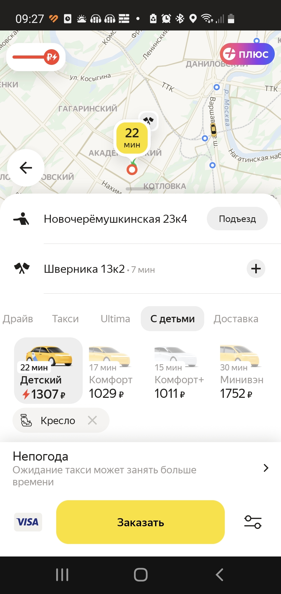 Yandex Taxi. What is this anyway? - My, Yandex Taxi, Yandex., Taxi, Longpost
