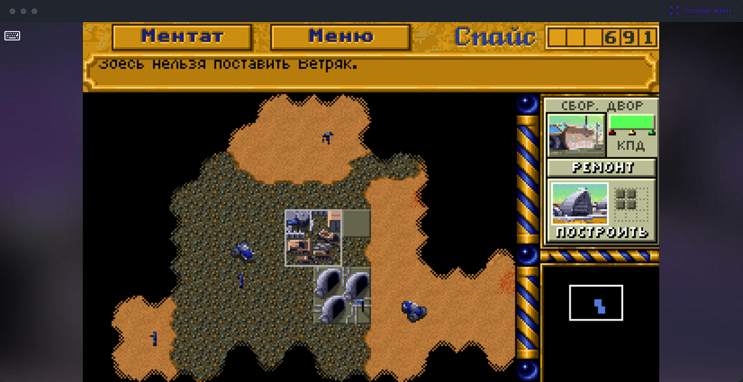 Dune 2 в браузере - Carter54, Dune II: Battle for Arrakis, Стратегия, Браузерные игры, Онлайн-Игры, Ретро-Игры, Компьютерные игры, Sega Mega Drive, Sega, Telegram (ссылка)