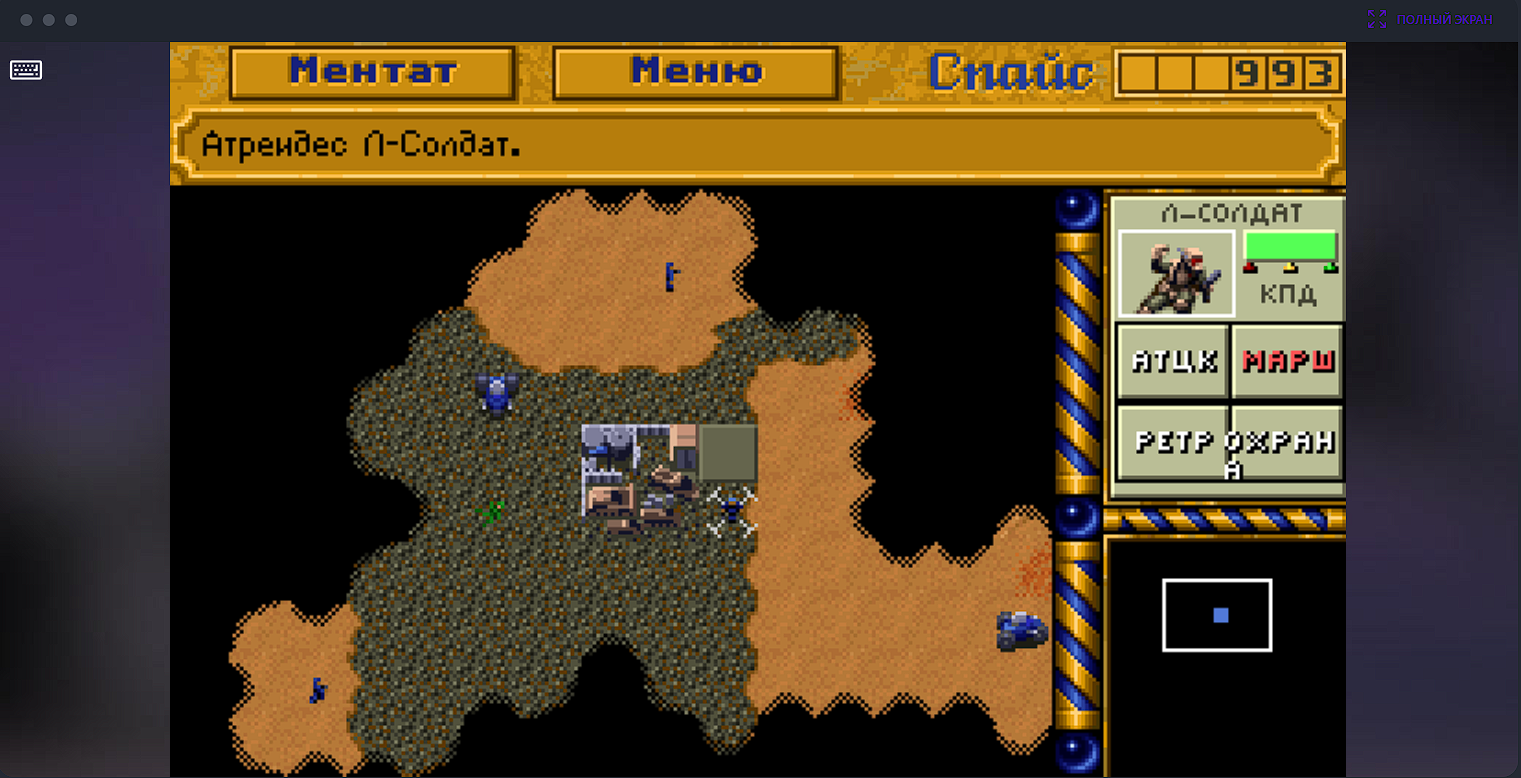 Dune 2 в браузере - Carter54, Dune II: Battle for Arrakis, Стратегия, Браузерные игры, Онлайн-Игры, Ретро-Игры, Компьютерные игры, Sega Mega Drive, Sega, Telegram (ссылка)