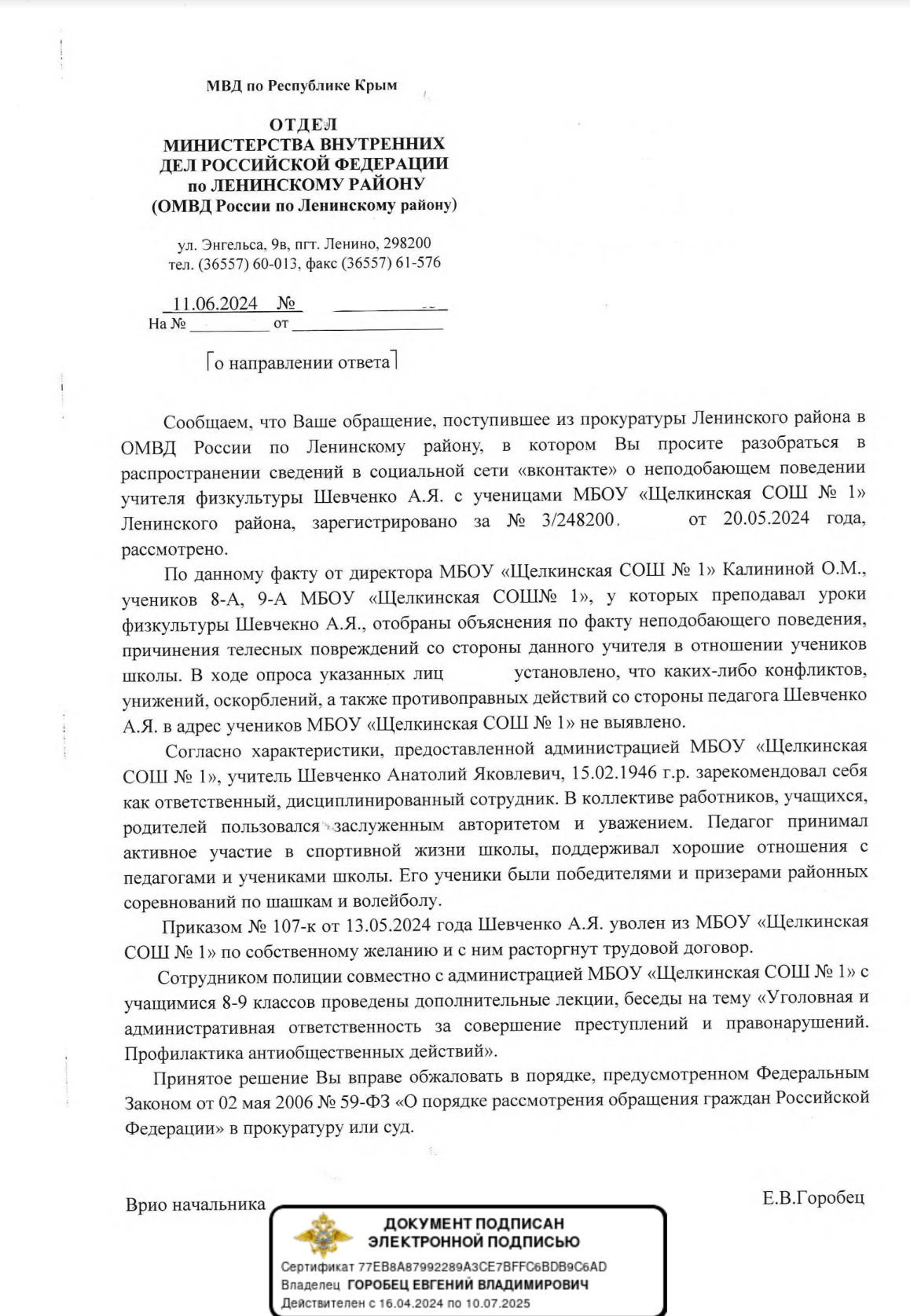 Ответ на пост «По стопам некого проводника?» | Пикабу