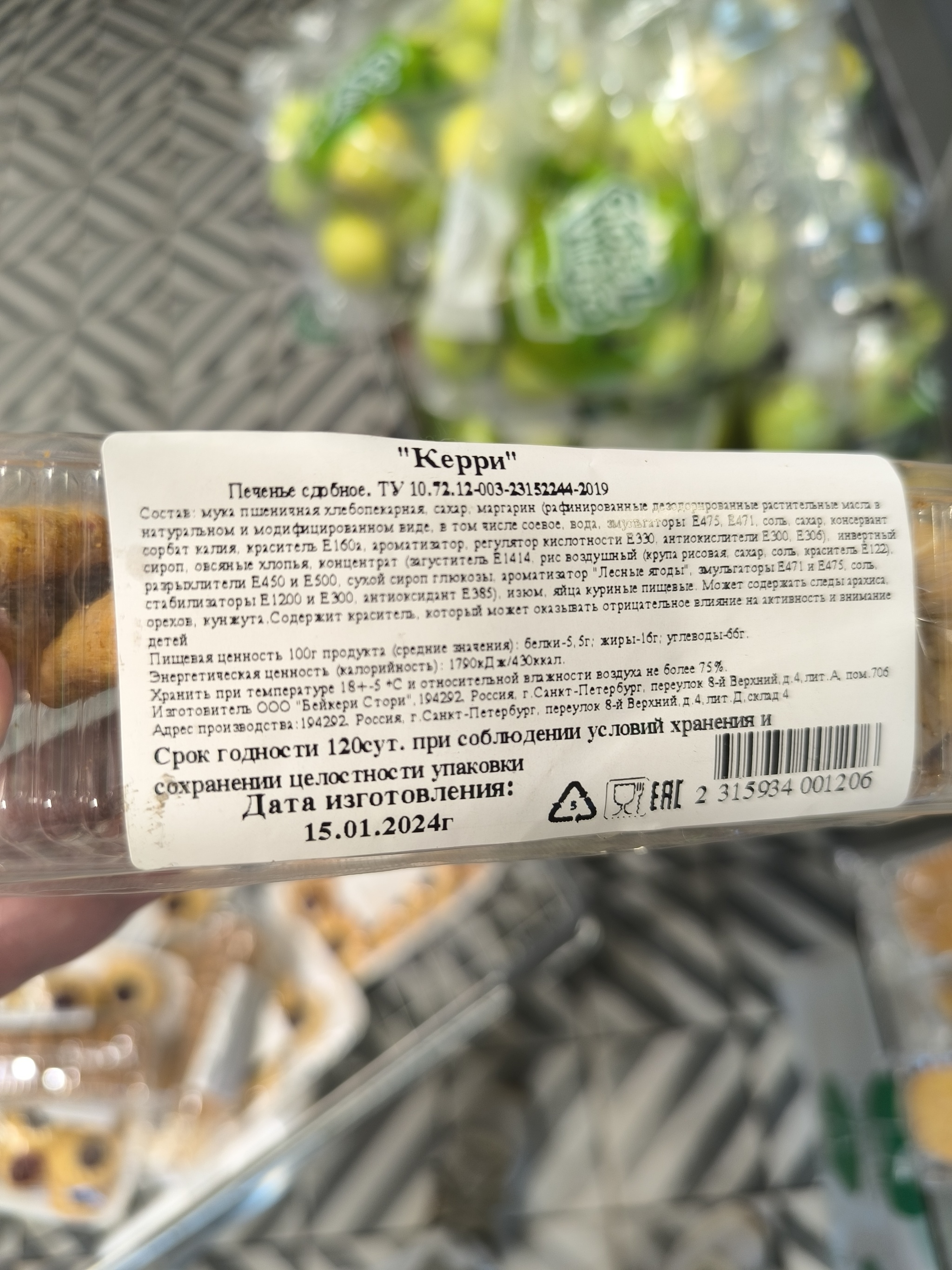 “We will do better,” they say at Pyaterochka, but for now... - My, A complaint, Cheating clients, Consumer rights Protection, Saint Petersburg, Pyaterochka, Customer, Mystery shopper, Sellers and Buyers, Purchase, X5 Retail Group, Prosecutor's office, Rospotrebnadzor, Negative, Longpost