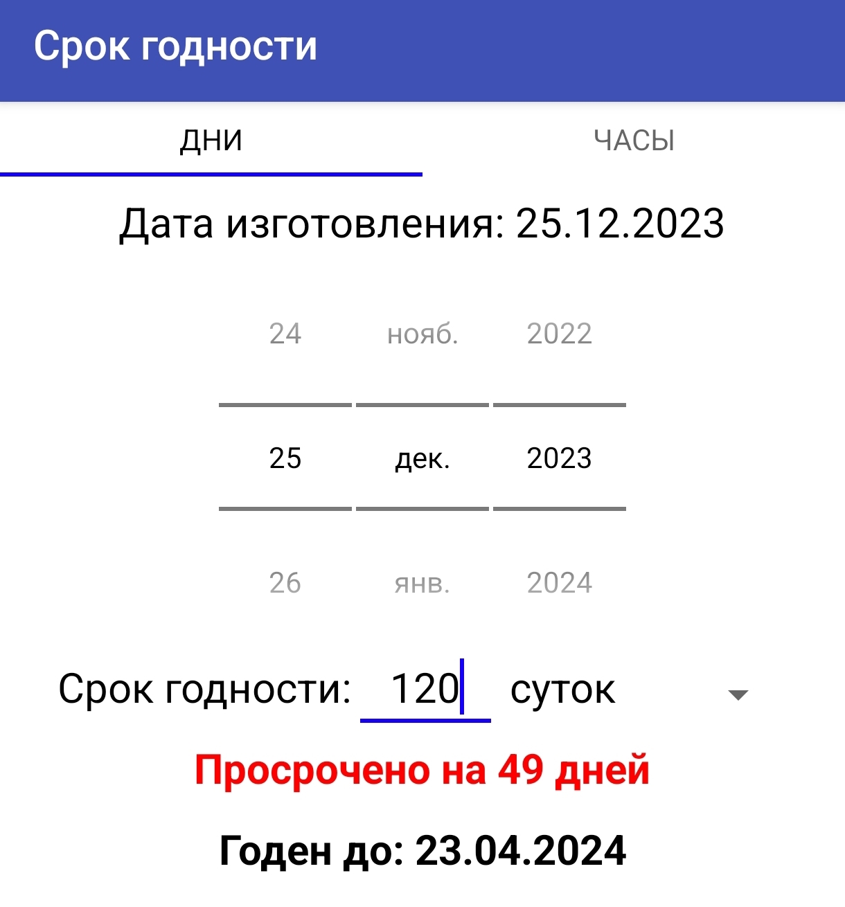 “We will do better,” they say at Pyaterochka, but for now... - My, A complaint, Cheating clients, Consumer rights Protection, Saint Petersburg, Pyaterochka, Customer, Mystery shopper, Sellers and Buyers, Purchase, X5 Retail Group, Prosecutor's office, Rospotrebnadzor, Negative, Longpost