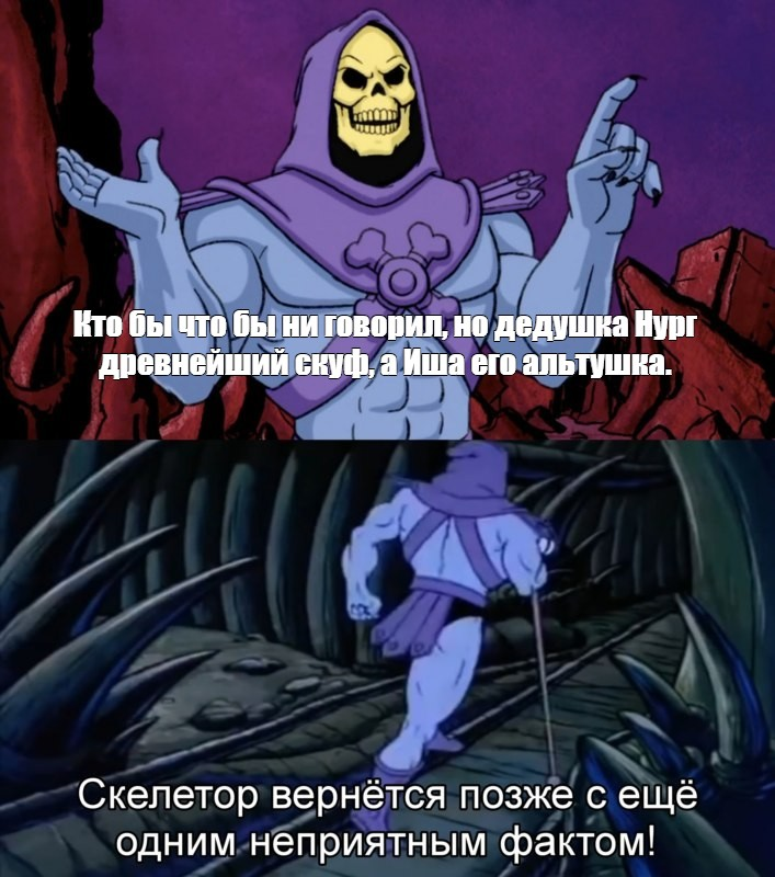 Grandfather Skuf - Nurgle, Skeletor, Warhammer 40k, Memes, Picture with text, Skufs, Longpost
