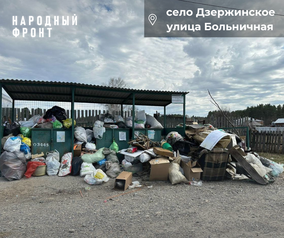 “There is garbage all over the area, the bins are overflowing.” Residents complain about incorrect “garbage reform” - Officials, Housing and communal services, Siberia, Tomsk, Tomsk region, Garbage, Trash can, Garbage bins, Garbage truck, Garbage reform, Garbage removal, Longpost