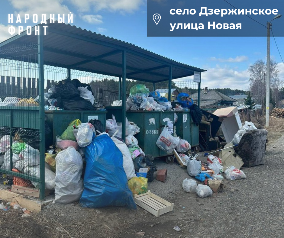 “There is garbage all over the area, the bins are overflowing.” Residents complain about incorrect “garbage reform” - Officials, Housing and communal services, Siberia, Tomsk, Tomsk region, Garbage, Trash can, Garbage bins, Garbage truck, Garbage reform, Garbage removal, Longpost