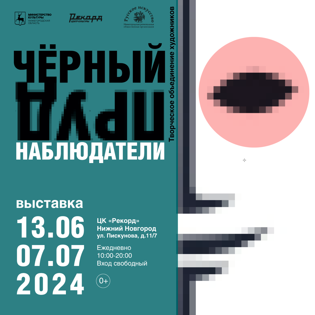 Poster of cultural events, plein airs, vernissages - Poster, Art, Modern Art, Exhibition, Artist, Gallery, Museum, Painting, The culture, Video, Youtube, Yandex Zen (link), VKontakte (link), Longpost