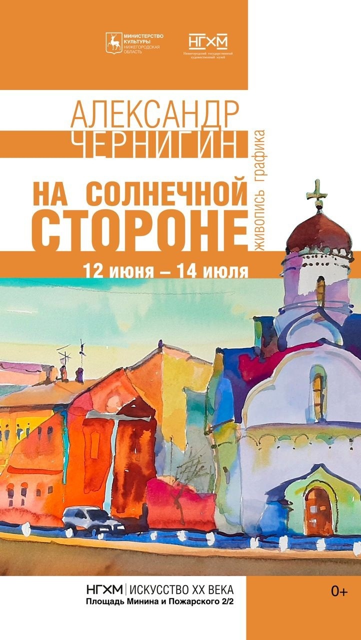 Poster of cultural events, plein airs, vernissages - Poster, Art, Modern Art, Exhibition, Artist, Gallery, Museum, Painting, The culture, Video, Youtube, Yandex Zen (link), VKontakte (link), Longpost