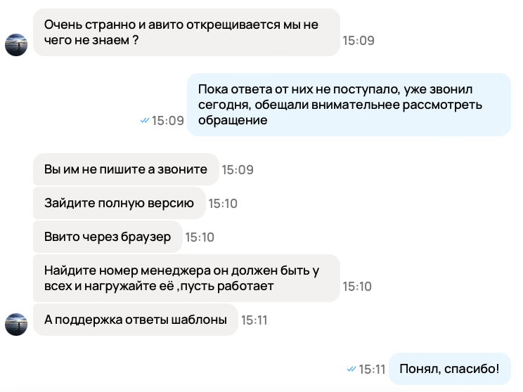 Как Авито деньги своровали - Авито, Обман клиентов, Служба поддержки, Кража, Длиннопост, Негатив