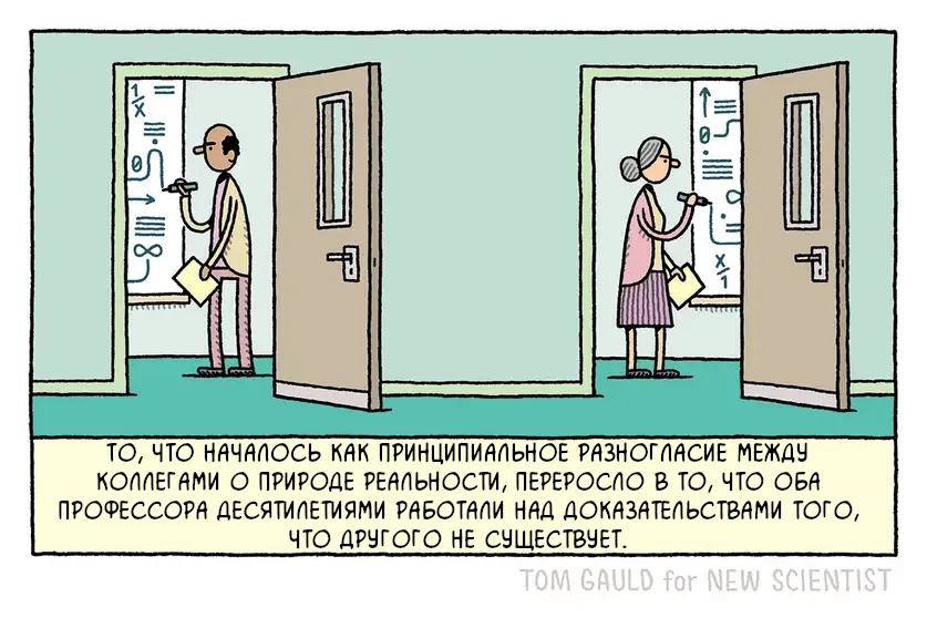 Colleagues - Translation, Comics, Tom gauld, Translated by myself