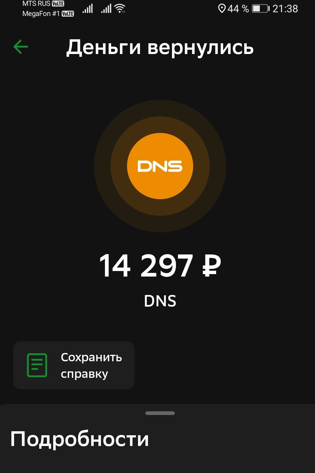 Истории от Master095. Про магазин DNS и пустые угрозы экспертизой и вызовом  ГБР | Пикабу