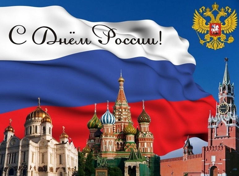 Happy Russia Day! - Russia, Country, Holidays