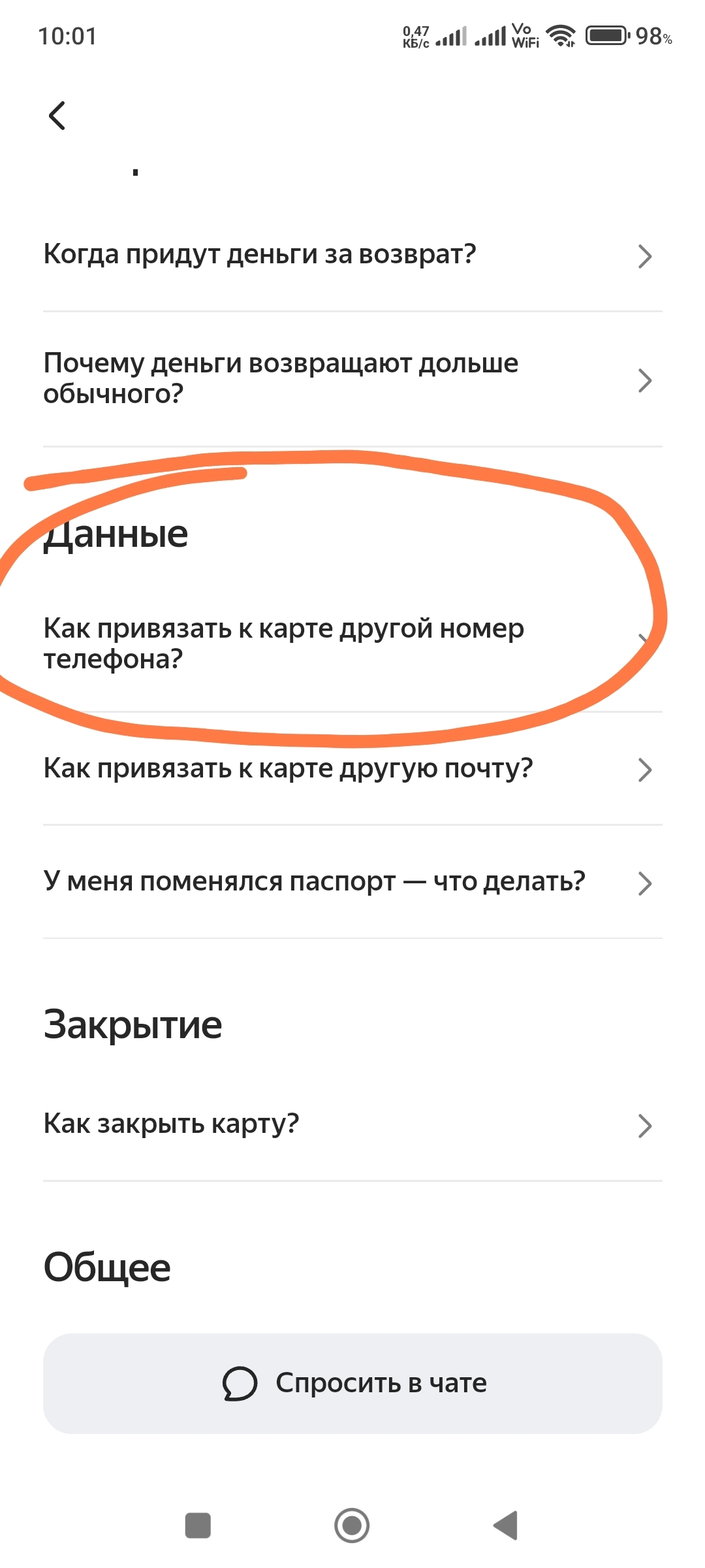 Яндекс пэй и персональные данные. Селфи с паспортом - Моё, Мошенничество, Негатив, Интернет-Мошенники, Яндекс, Мат, Длиннопост