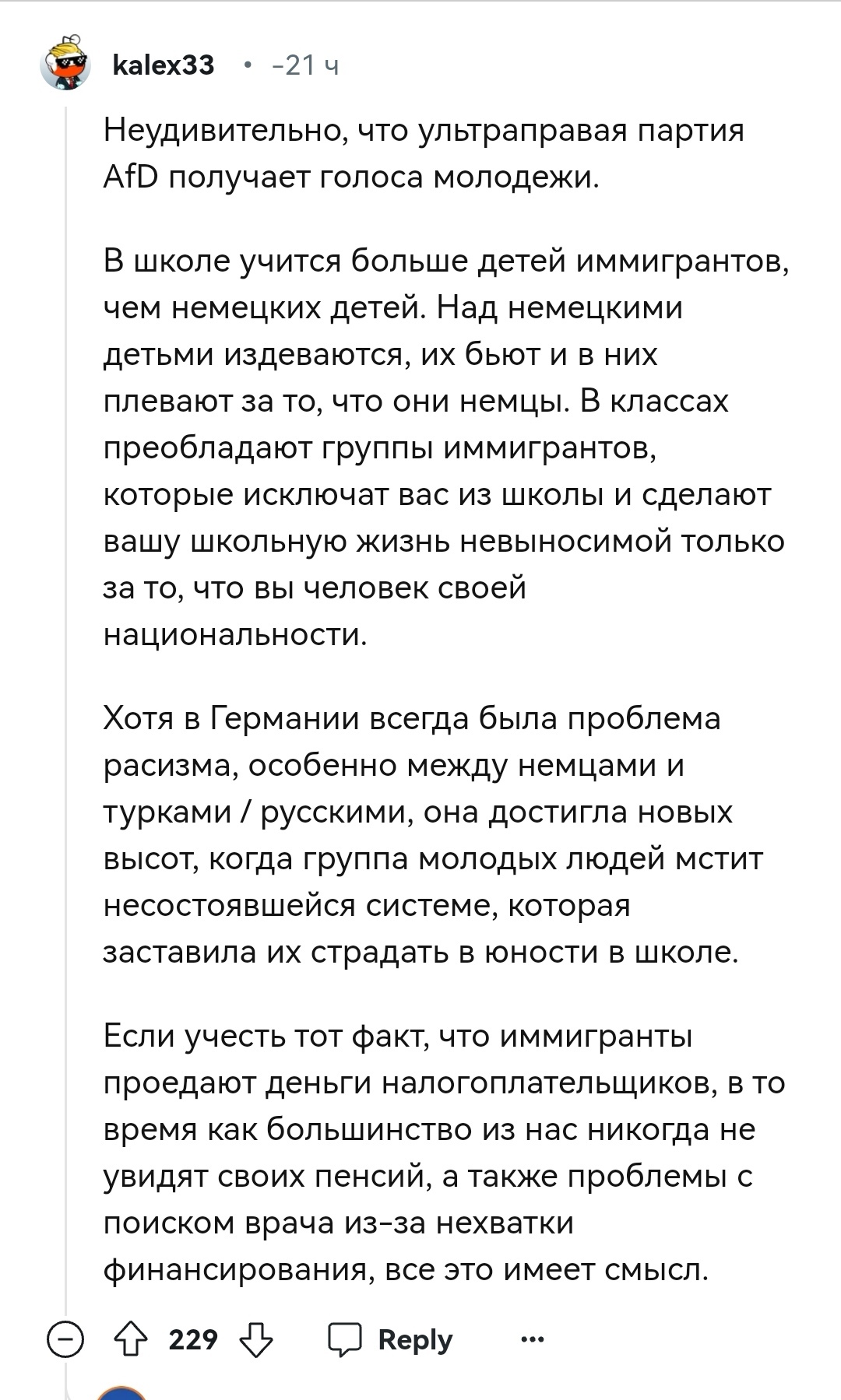 Правые Европейские партии набирают популярность - Политика, Новости, Европа, Евросоюз, Европарламент, Выборы, Негатив, Комментарии, Скриншот, Reddit, Reddit (ссылка), Длиннопост