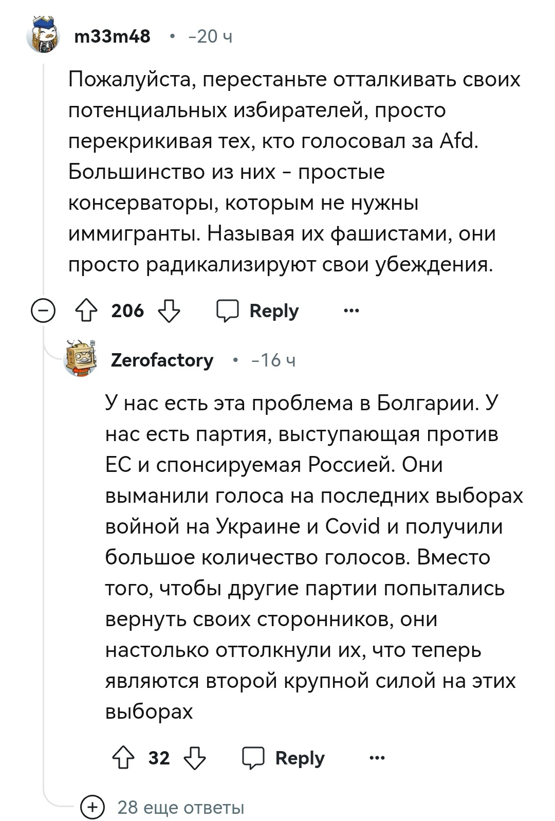 Правые Европейские партии набирают популярность - Политика, Новости, Европа, Евросоюз, Европарламент, Выборы, Негатив, Комментарии, Скриншот, Reddit, Reddit (ссылка), Длиннопост