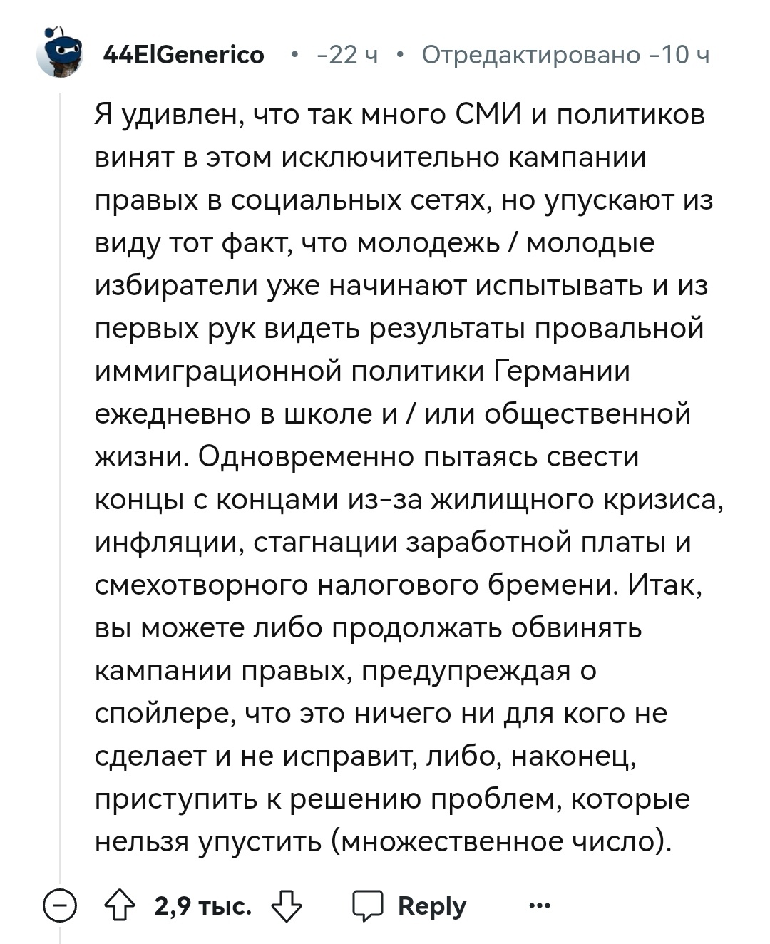 Правые Европейские партии набирают популярность - Политика, Новости, Европа, Евросоюз, Европарламент, Выборы, Негатив, Комментарии, Скриншот, Reddit, Reddit (ссылка), Длиннопост