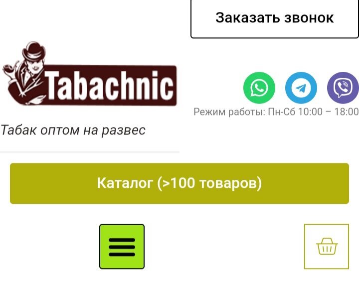 Tobacco by weight from Tabachnik 24 - My, Tobacco, Smoking, Cigarettes