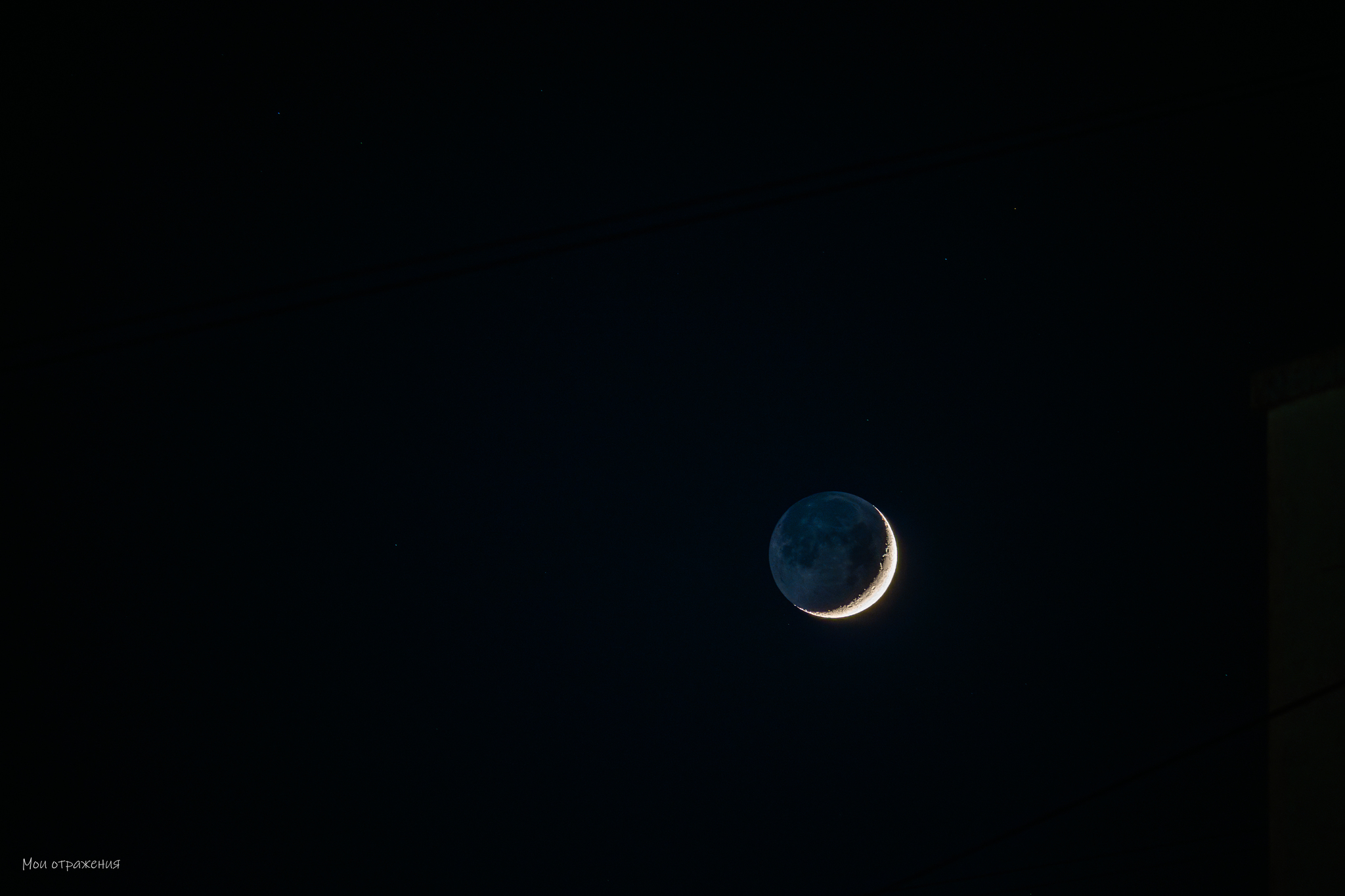 Ash Moon. Balcony, Novorossiysk - My, The photo, moon, Night, Stars