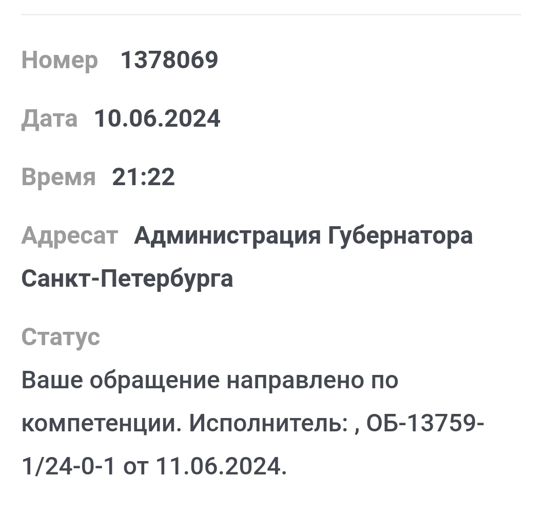 Ekaterina Valerievna, Rospotrebnadzor, Perekrestok... What is happening in the cluster? - My, Consumer rights Protection, Negative, A complaint, Director, Supermarket Perekrestok, Delay, Prosecutor's office, Rospotrebnadzor, Supermarket, X5 Retail Group, Longpost