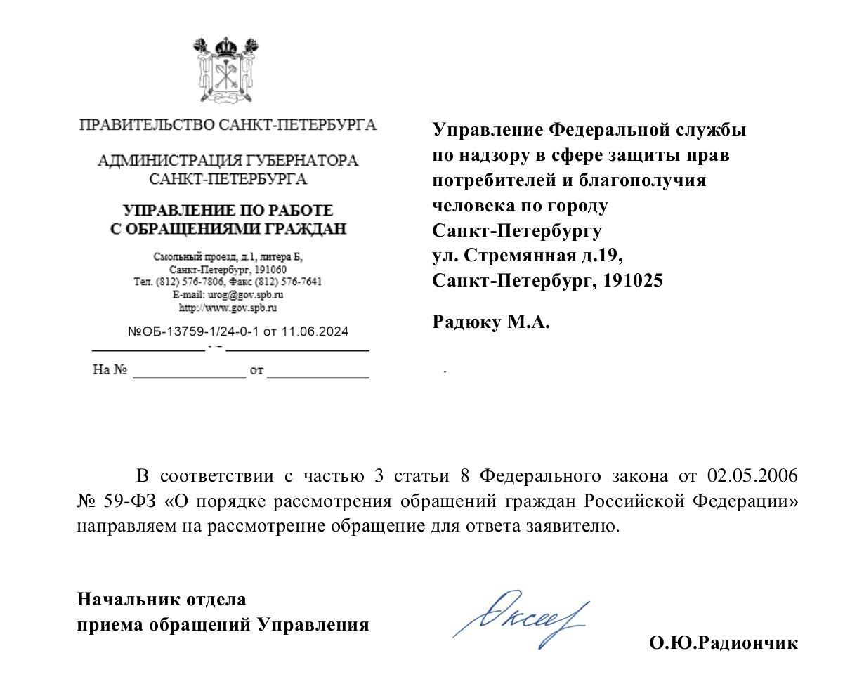 Ekaterina Valerievna, Rospotrebnadzor, Perekrestok... What is happening in the cluster? - My, Consumer rights Protection, Negative, A complaint, Director, Supermarket Perekrestok, Delay, Prosecutor's office, Rospotrebnadzor, Supermarket, X5 Retail Group, Longpost